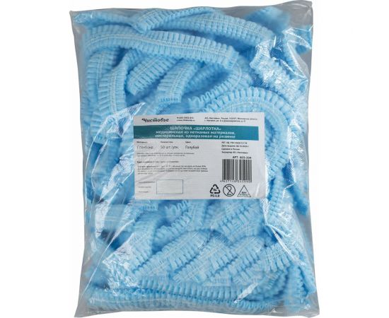 Шапочка ЧИСТОВЬЕ Шарлотта голубая, 50 шт, спанбонд, 15 г/м2 630232 – изображение 2