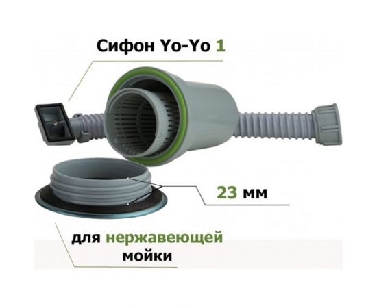 Сифон для нержавеющей мойки YOYO-1 3.5 дюйма, с переливом и фильтр-стаканом 901274 – изображение 2