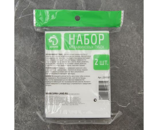 Меламиновая губка для удаления пятен Доляна набор 2 шт, 9х6х3 см 2390587 – изображение 2