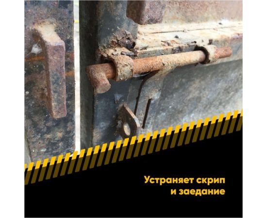 Жидкий ключ EFELE Multispray 520 мл 0098517 – изображение 4