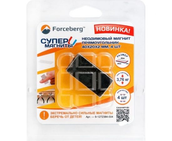 Неодимовый магнит-прямоугольник Forceberg 40x20x2 мм, 4 шт. 9-1272384-004 