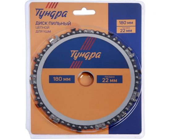 Диск пильный цепной для УШМ 180x22 мм ТУНДРА 7621417 – изображение 5