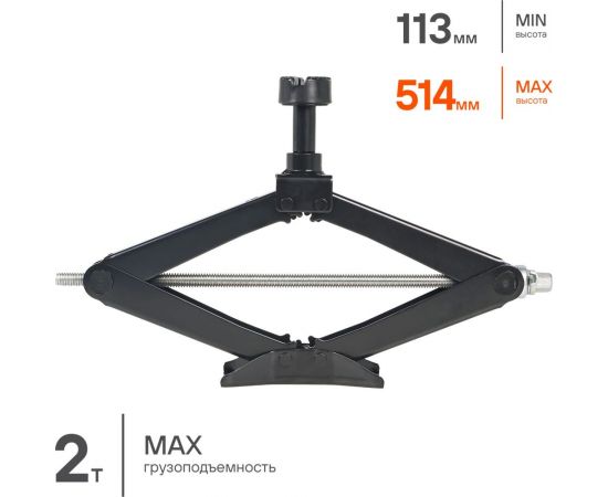 Ромбический домкрат Airline PRO 2 т AJ-R-03 – изображение 4