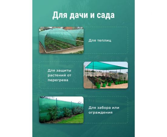 Сетка фасадная зеленая затеняющая 35 г/м2, 3x5 м Доминар W59686 – изображение 3