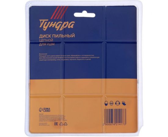 Диск пильный цепной для УШМ 180x22 мм ТУНДРА 7621417 – изображение 2