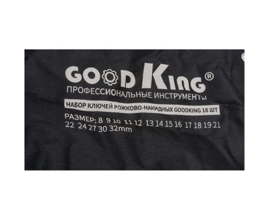Набор рожково-накидных ключей GOODKING 14 предметов KRN-10018 – изображение 3