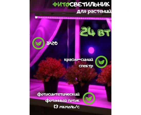 Линейный светильник VKL electric VLED-FITO-LT5-24W, IP20, белый 1162х21х30мм 1156354 – изображение 8