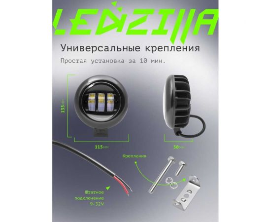 Противотуманная фара светодиодная автомобильная LEDZILLA круглая с СТГ, 30Вт 10-30В, балка дальнего света, ПТФ, для авто, противотуманки, 1 шт G0017 – изображение 7