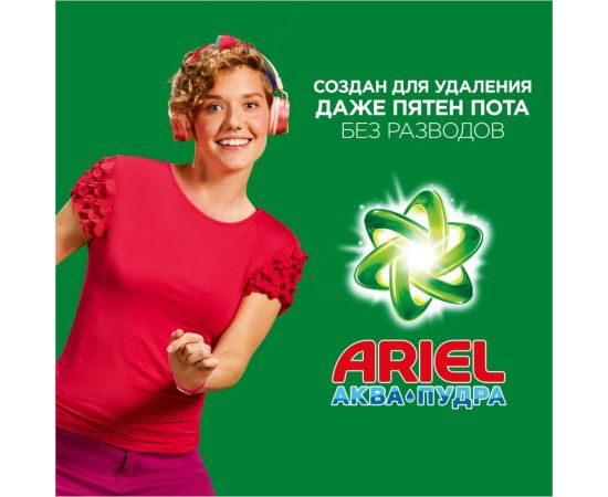 Стиральный порошок автомат Ariel Color 9кг 5413149462014 – изображение 5