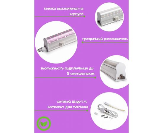 Линейный светильник VKL electric VLED-FITO-LT5-24W, IP20, белый 1162х21х30мм 1156354 – изображение 3