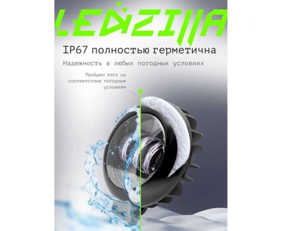 Противотуманная фара светодиодная автомобильная LEDZILLA круглая с СТГ, 30Вт 10-30В, балка дальнего света, ПТФ, для авто, противотуманки, 1 шт G0017 – изображение 5