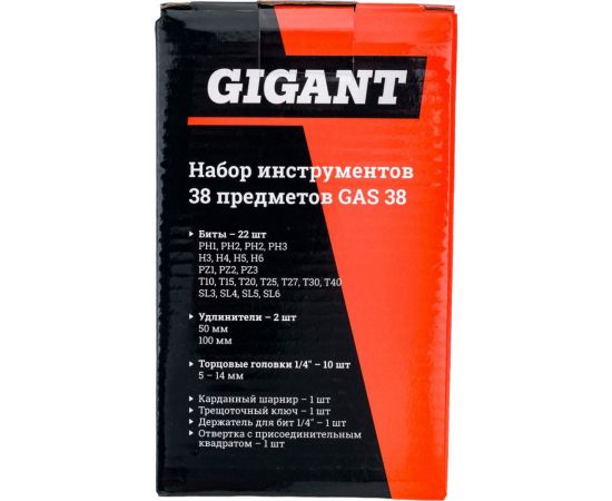 Набор инструментов Gigant 38 предметов GAS 38 – изображение 2
