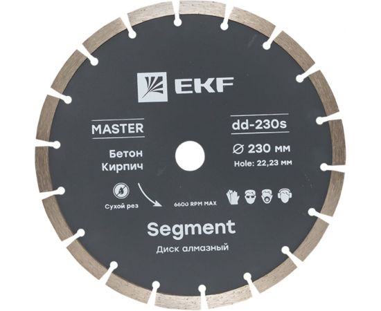 Диск алмазный Segment Master (230x22.23 мм) EKF dd-230s 