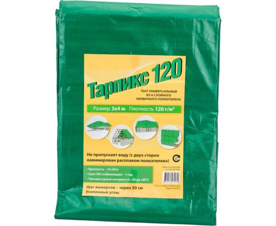 Тент строительный с люверсами 120 г/кв.м, 2x3 м, 6 кв.м Б ТАРПИКС V06657 