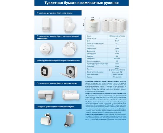 Туалетная бумага Jasmin 2 слоя, 12 рулонов, 9,9x25 100 м., d 3.5 см., с центральной вытяжкой (т6,т4,т9) Т100992 – изображение 5