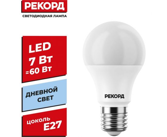 Светодиодная лампа РЕКОРД LED А60 7W Е27 4000К 23874 – изображение 2