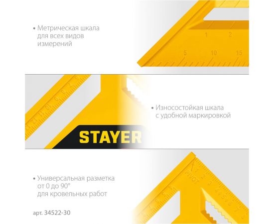 Универсальный кровельный пластиковый угольник STAYER Hercules 5-в-1 305 мм 34522-30 – изображение 8