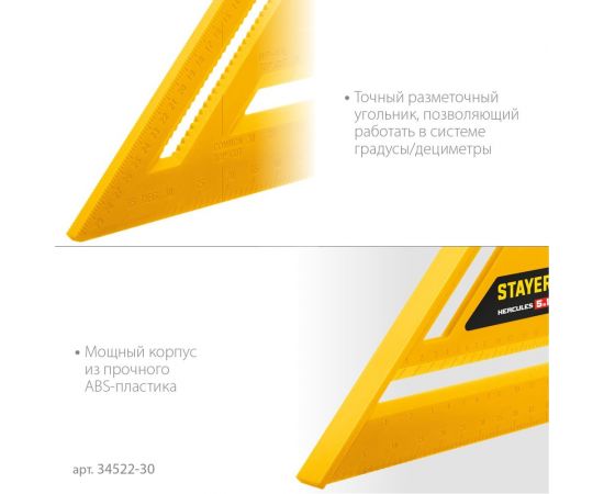 Универсальный кровельный пластиковый угольник STAYER Hercules 5-в-1 305 мм 34522-30 – изображение 7