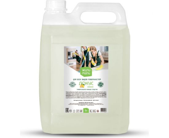 Универальное моющее средство Жили-Мыли ""Локус"" аромат ""Лимон"", 5 л, канистра 4623721540318 
