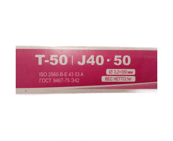 Электрод универсальный Т-50 3.2x350 мм, 1 кг, аналог МР-3, АНО-4, АНО-21 GOLDEN BRIDGE 234 