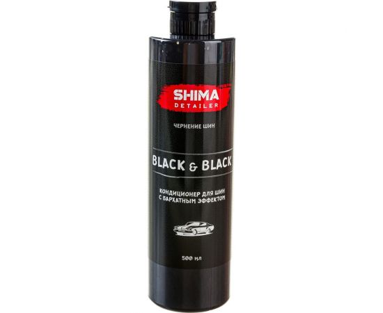 Чернитель для шин с бархатным эффектом SHIMA BLACK & BLACK 500 мл 4603740920056 