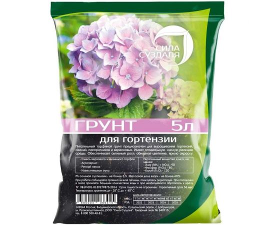 Грунт для гортензий Сила Суздаля 5 л 4680004066415 