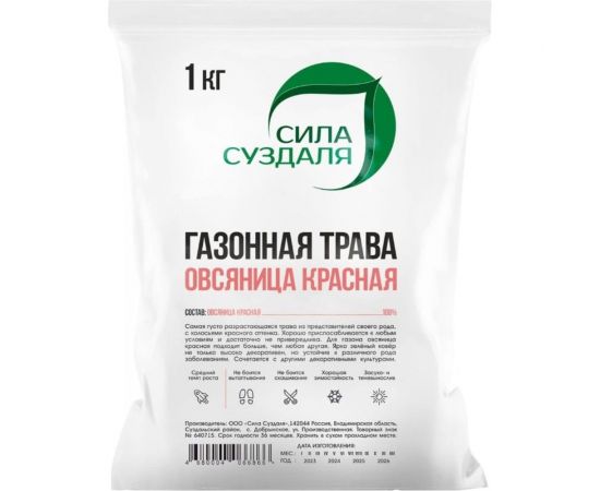 Овсянница красная Сила Суздаля 1 кг 4680004066866 