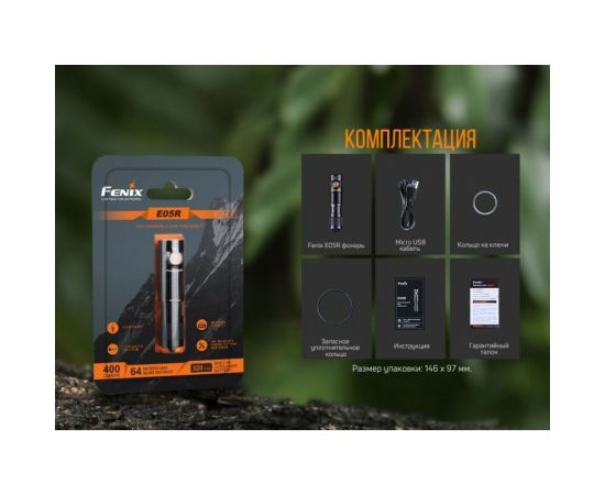 Фонарь Fenix E05R зеленый e05rgr – изображение 11