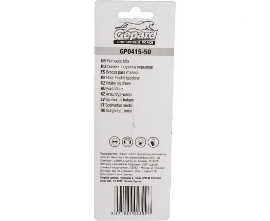 Сверло перьевое по дереву 50x152 мм Gepard GP0415-50 – изображение 3