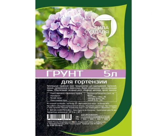 Грунт для гортензий Сила Суздаля 5 л 4680004066415 – изображение 2