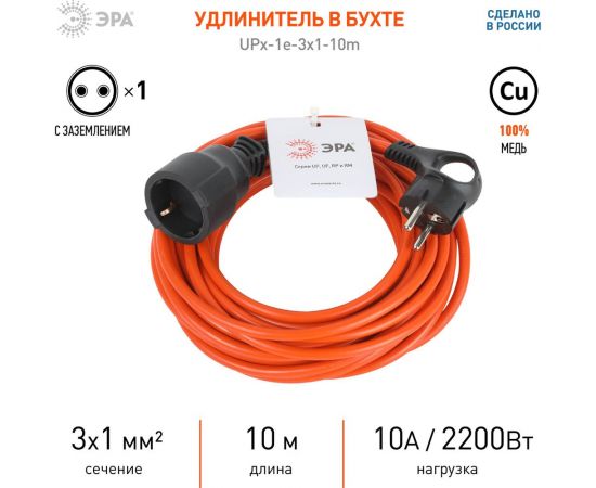 Силовой удлинитель ЭРА UPx-1e-3x1-10m в бухте с заземлением 1 розетка 10м ПВС 3x1мм2 Б0048677 – изображение 4