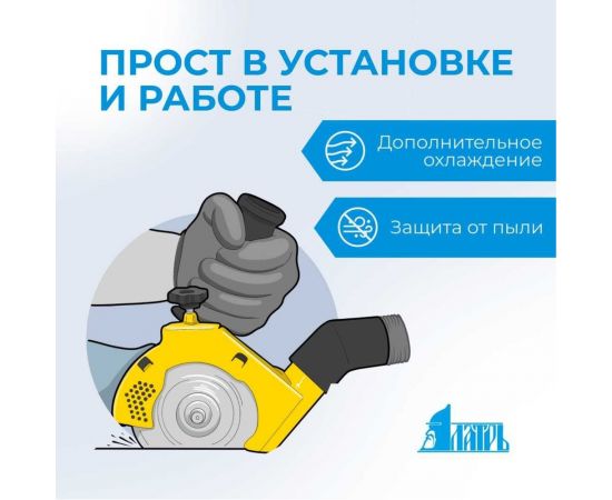 Пылеотвод для УШМ 115-125 мм Латрь 45723 – изображение 3