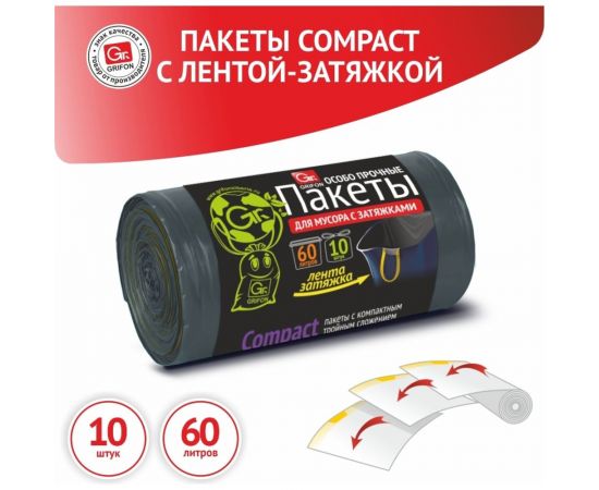 Пакеты для мусора с завязками OVER LAP 60 л, 10 шт в рулоне GRIFON 101-544 – изображение 4