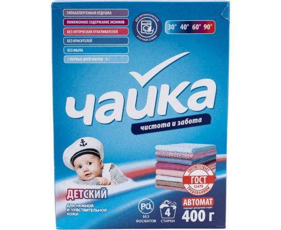 Стиральный порошок автомат Сонца 400г Чайка Детский 86311 – изображение 2