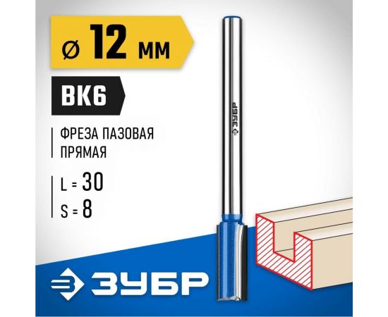 Пазовая прямая фреза с нижними подрезателями ЗУБР Профессионал 12x30 мм 28755-12-30 – изображение 5