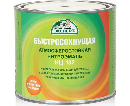 Эмаль Эксперт НЦ-132 (синяя; 1,7 кг) 31194 – изображение 3