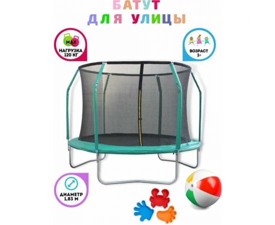 Батут с защитной сеткой Perfetto sport 6 диаметр 1.8 м СГ000003500 – изображение 6
