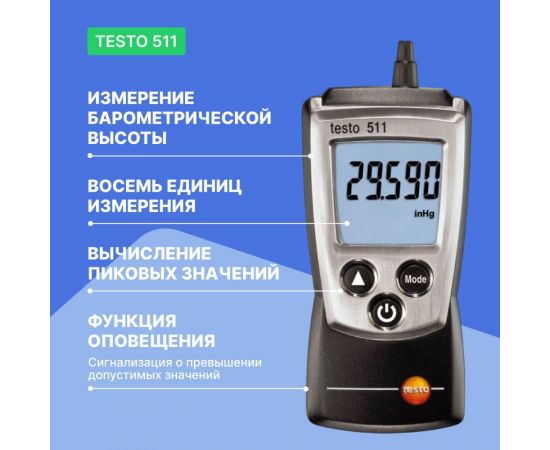 Манометр абсолютного давления Testo 511 0560 0511 – изображение 7