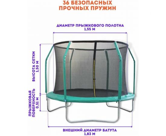 Батут с защитной сеткой Perfetto sport 6 диаметр 1.8 м СГ000003500 – изображение 5