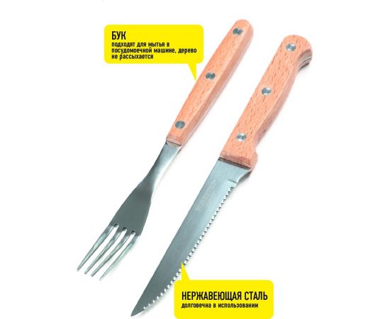 Набор столовых приборов Forester нож+вилка, для гриля, на 4 персоны C827 – изображение 6