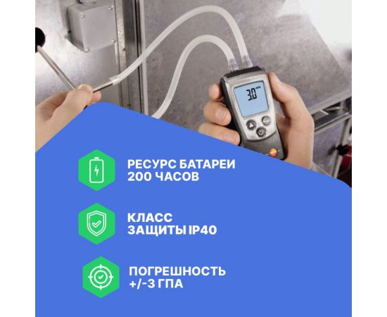 Манометр абсолютного давления Testo 511 0560 0511 – изображение 6