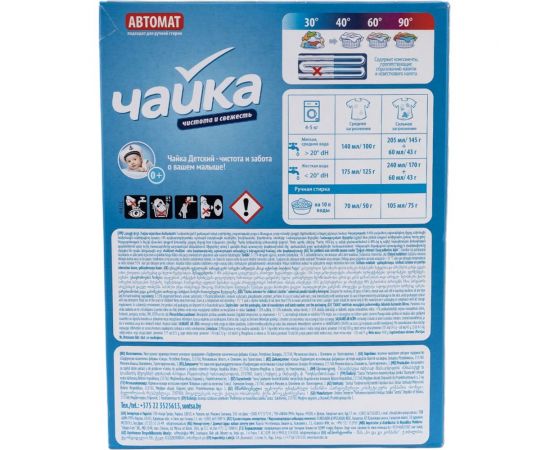 Стиральный порошок автомат Сонца 400г Чайка Детский 86311 – изображение 3