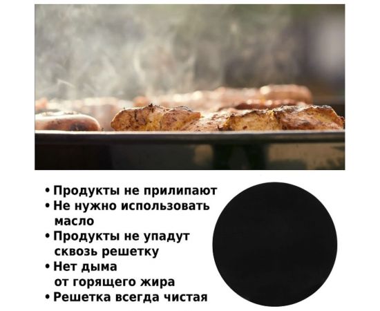 Набор антипригарных ковриков для гриля Green glade 3 шт., 30 см BQ02 – изображение 4