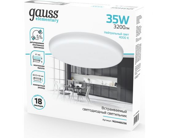 Встраиваемый светильник elementary adjustable frameless модель fl круг 35w, 3200lm, 4000k, 1/30 Gauss 9034460236 – изображение 3