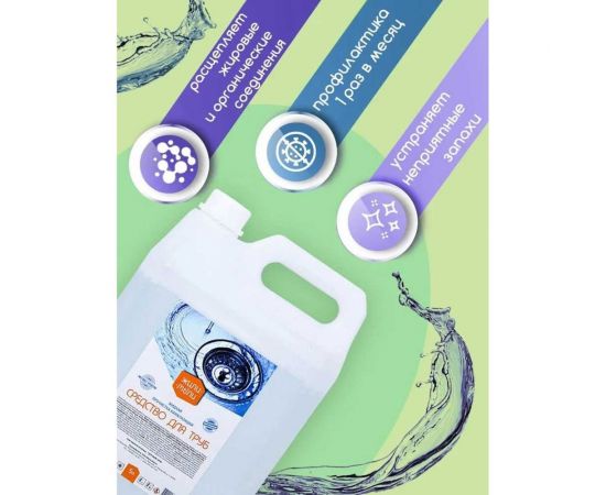 Средство для прочистки труб Жили-Мыли 5 л, канистра 4623722138583 – изображение 2