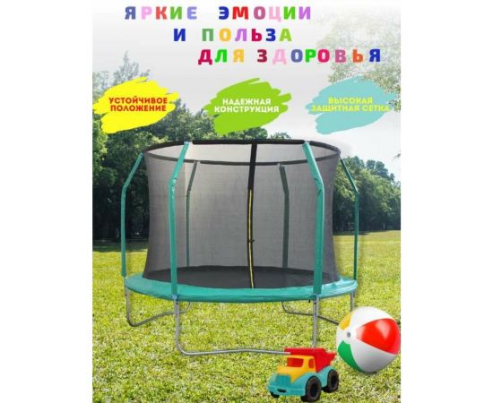 Батут с защитной сеткой Perfetto sport 6 диаметр 1.8 м СГ000003500 – изображение 2