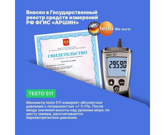 Манометр абсолютного давления Testo 511 0560 0511 – изображение 4