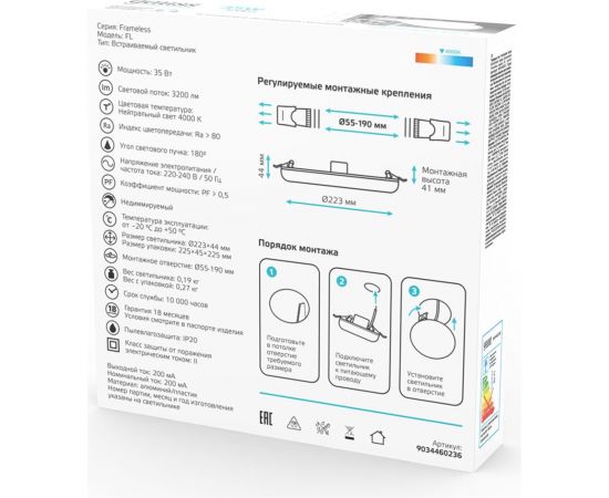 Встраиваемый светильник elementary adjustable frameless модель fl круг 35w, 3200lm, 4000k, 1/30 Gauss 9034460236 – изображение 2