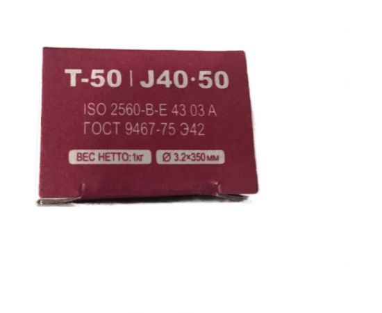 Электрод универсальный Т-50 3.2x350 мм, 1 кг, аналог МР-3, АНО-4, АНО-21 GOLDEN BRIDGE 234 – изображение 4