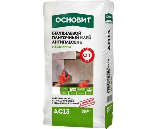 Плиточный клей Основит МАСТПЛИКС АС13 беспылевой, класс C1T, 25 кг 91590 